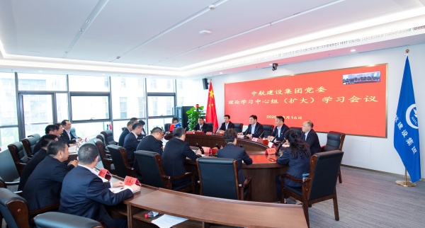 星空(中国)党委召开理论学习中心组（扩大）会议