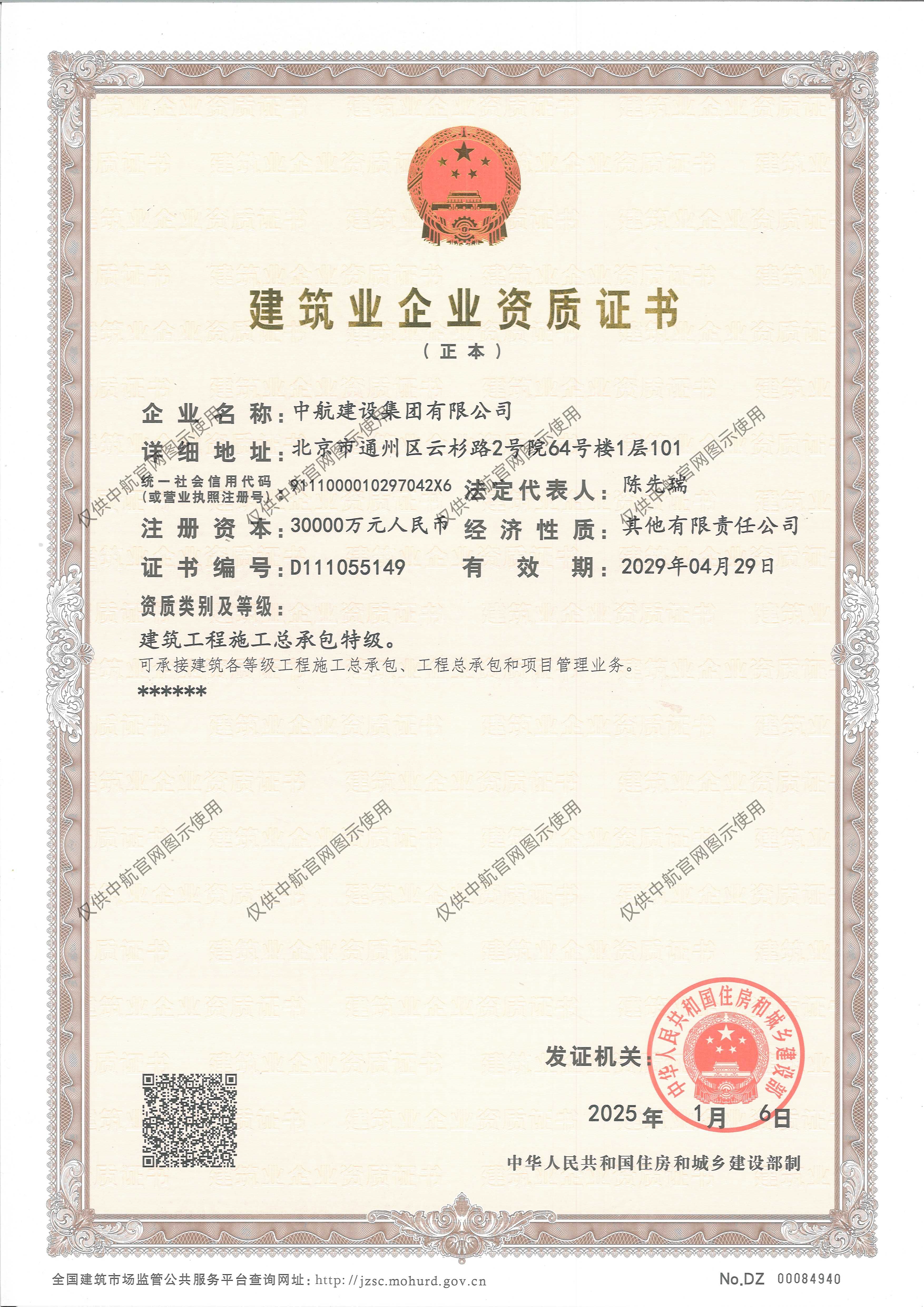 星空·官方端在线登入资质