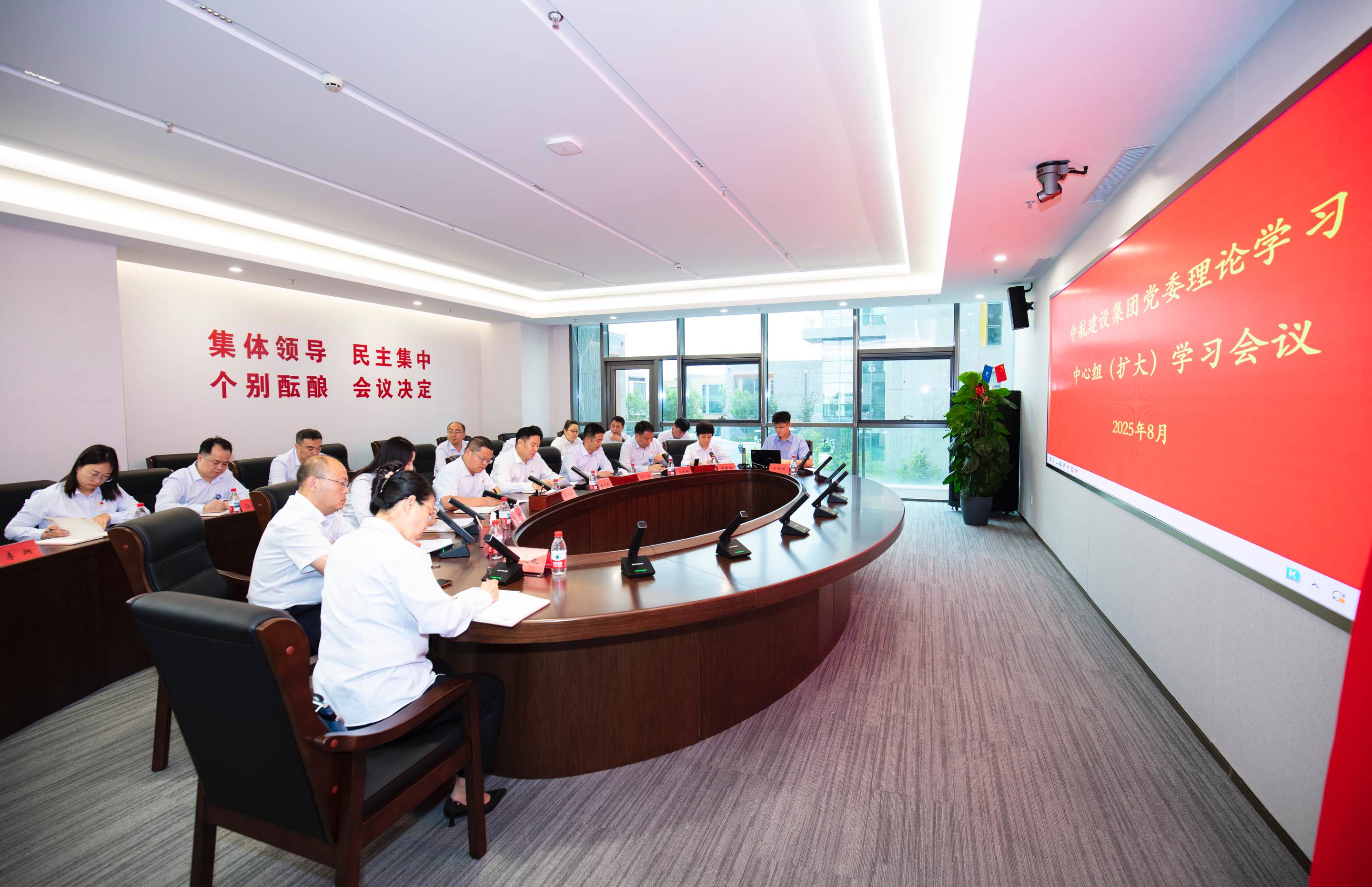 星空(中国)举行党委理论学习中心组（扩大）学习会议